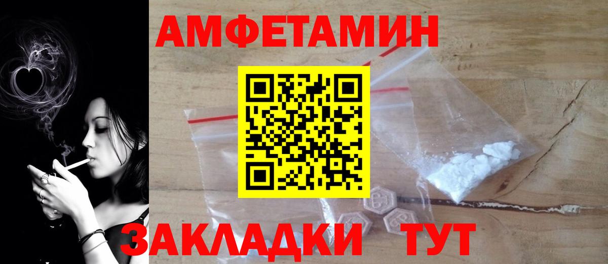 АМФЕТАМИН 98%  Вход с VPN  Amphetamine  Омск 