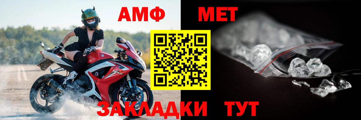 АМФЕТАМИН 97% Омск