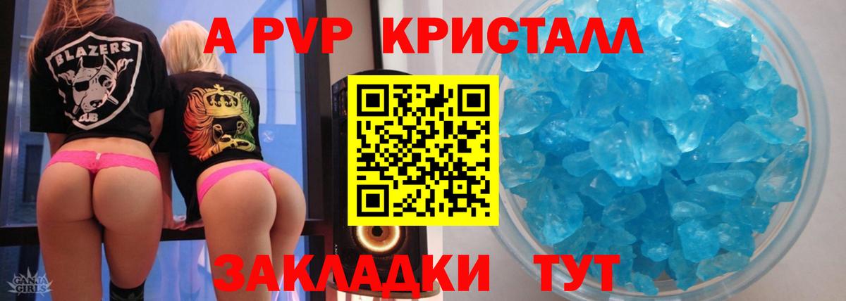 APVP мука  Alpha-PVP  Омск  Вход с VPN  Alpha-PVP СК 