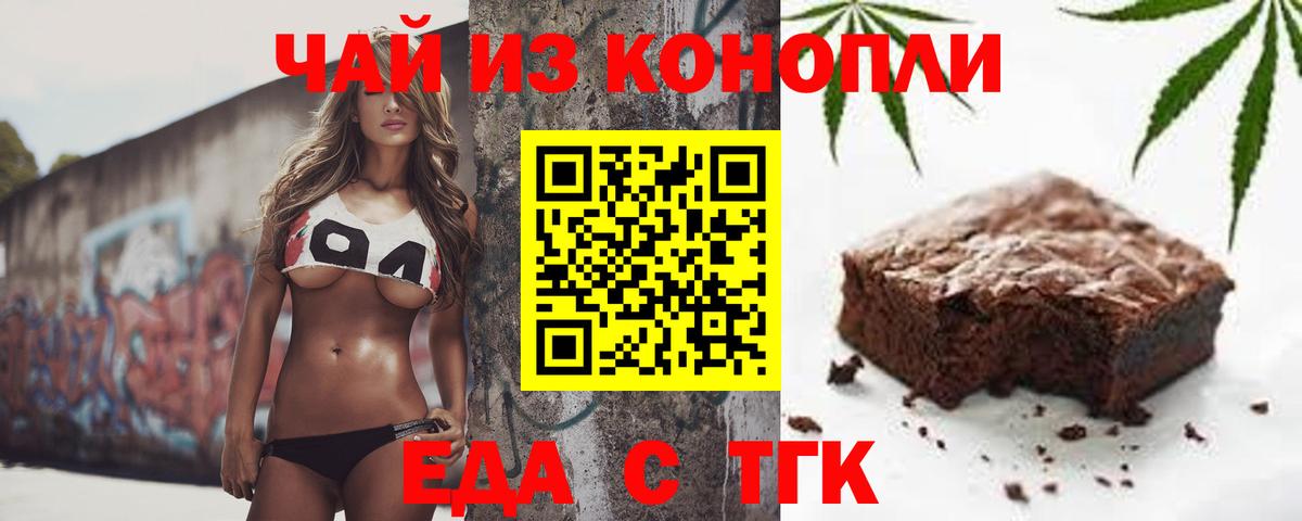 Омск  Еда ТГК конопля  Вход с VPN 