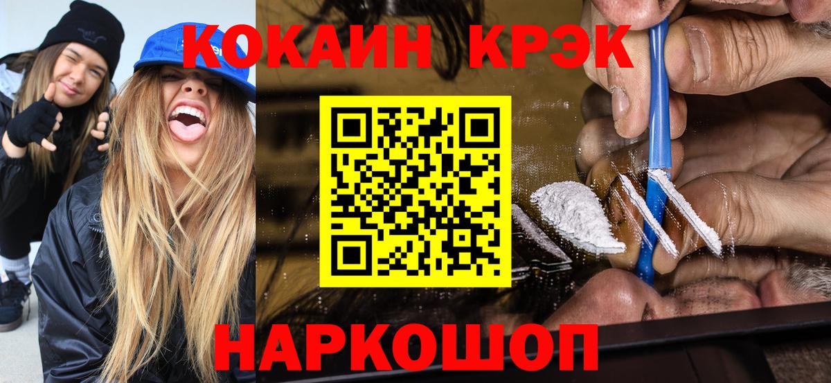 Омск  КОКАИН Боливия  Вход с VPN 