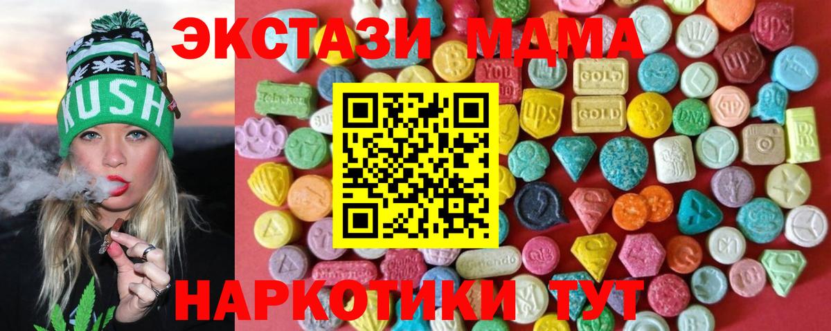 ЭКСТАЗИ 280мг Омск