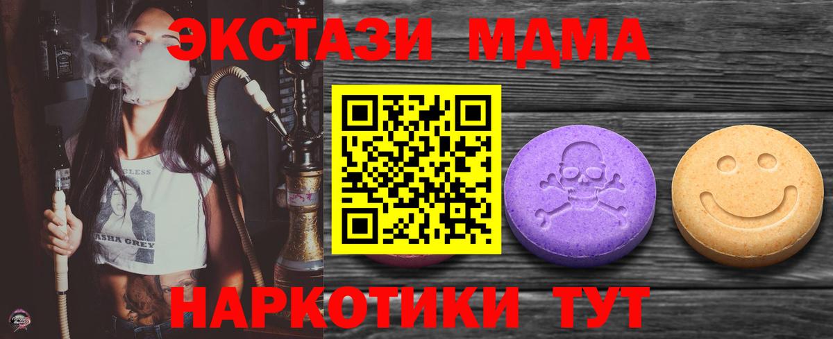 ЭКСТАЗИ XTC  Вход с VPN  Омск 