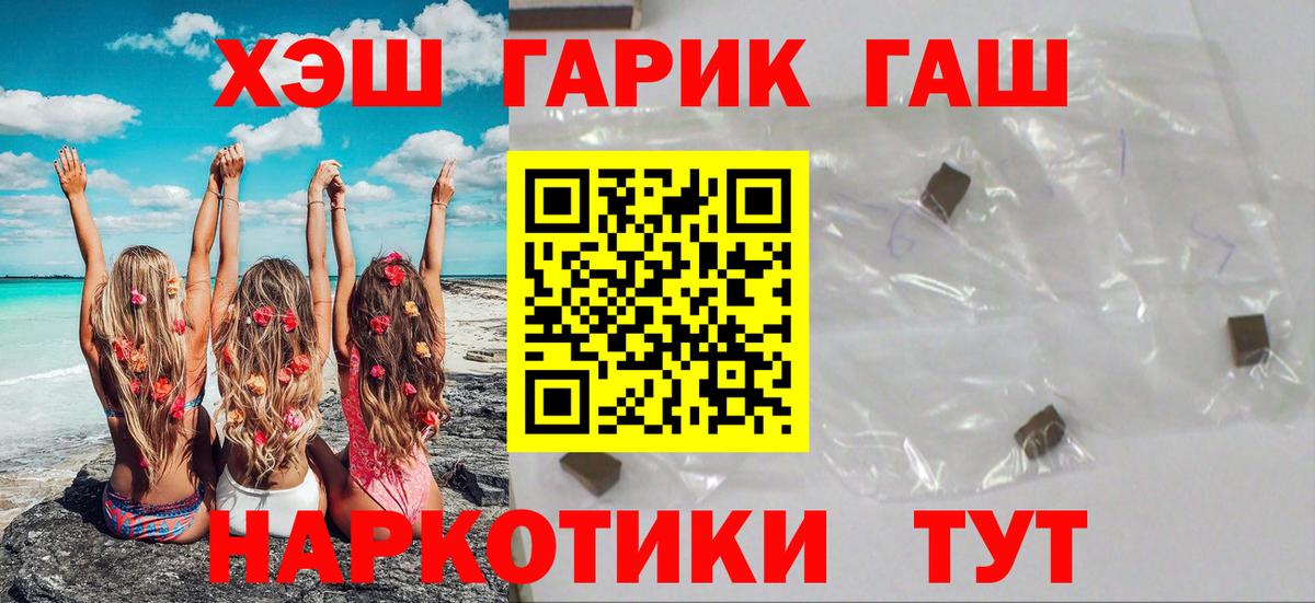 наркота  ГАШИШ ice o lator  Вход с VPN  Гашиш  Омск  ГАШИШ Изолятор 