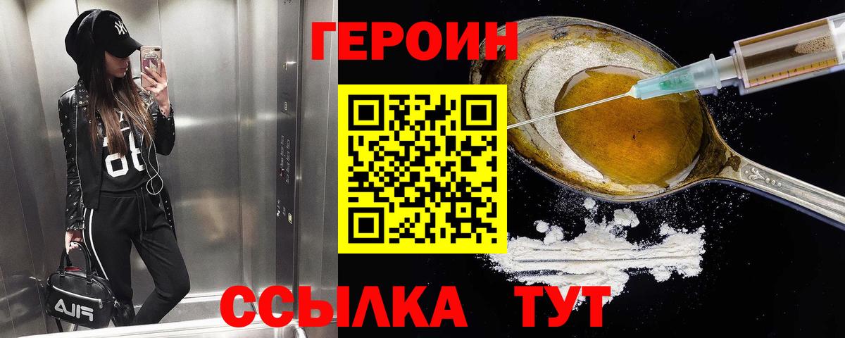 ГЕРОИН афганец Омск