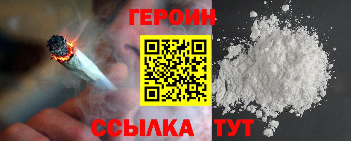 Омск  ГЕРОИН гречка  Вход с VPN 