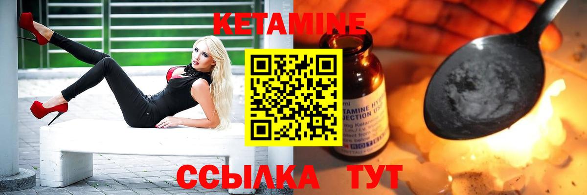 Кетамин ketamine Омск