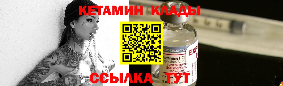 Кетамин ketamine  Вход с VPN  Омск 