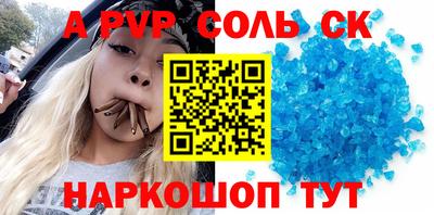 сатива Славянск-на-Кубани