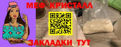 мяу мяу мука Сланцы