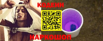 мяу мяу мука Сланцы