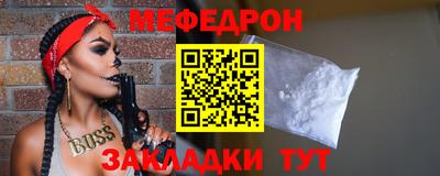 мяу мяу мука Сланцы