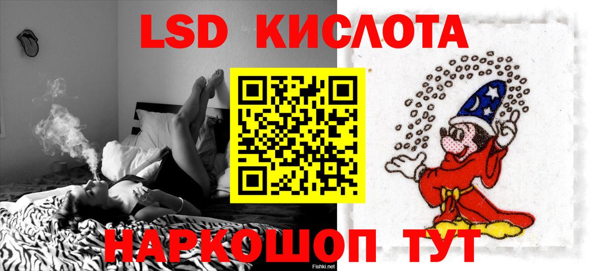 LSD-25 экстази кислота  ЛСД экстази кислота  Вход с VPN  Омск 