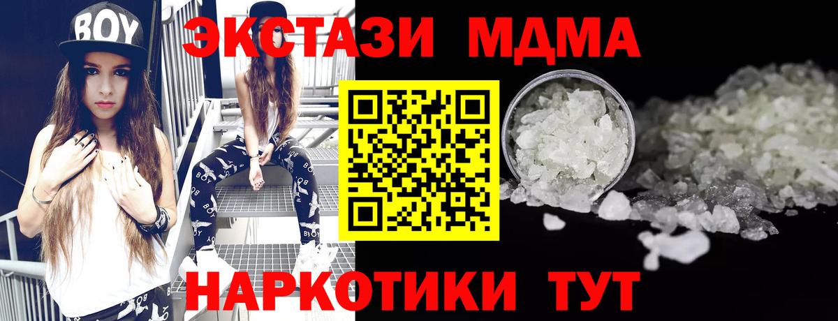 MDMA  MDMA VHQ  Омск  Вход с VPN  МДМА VHQ 