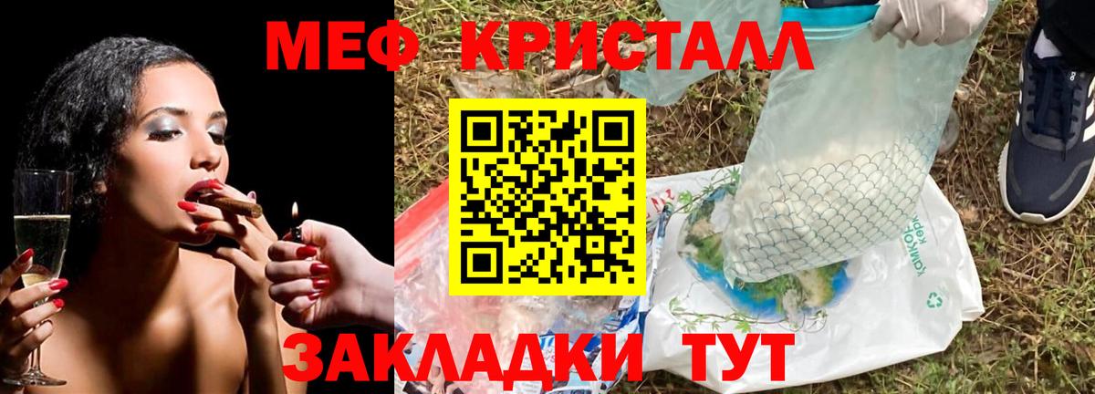 МЕФ mephedrone  Вход с VPN  МЯУ-МЯУ  Омск  МЕФ mephedrone 