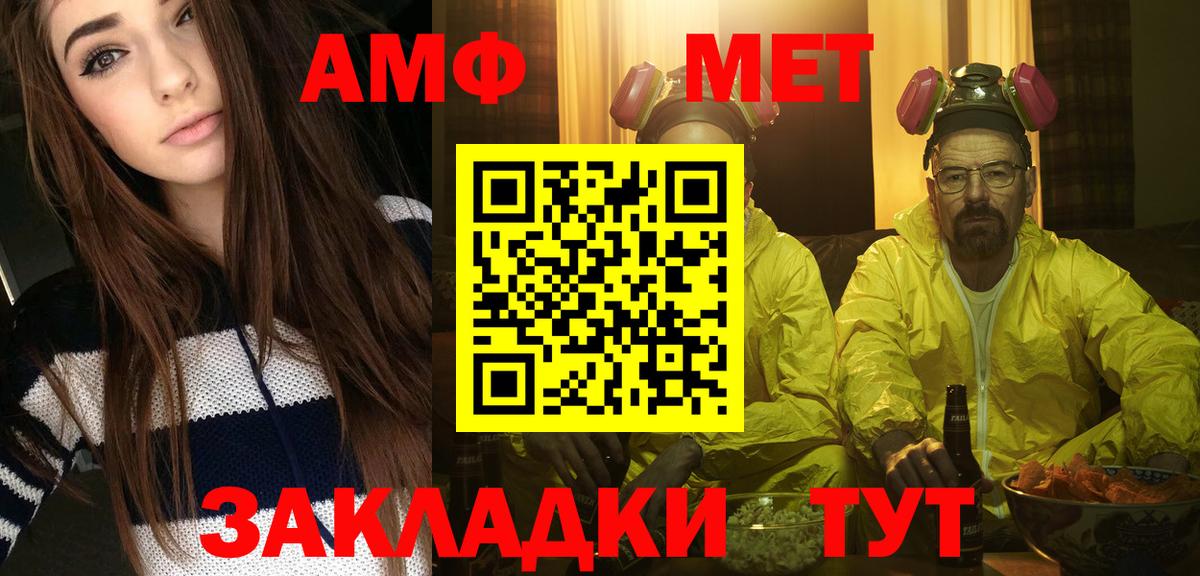Омск  Первитин мет  Вход с VPN  Первитин мет 