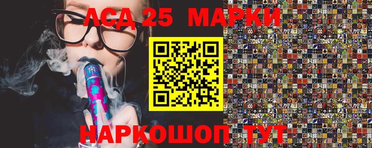 Марки 25I-NBOMe 1,8мг  даркнет сайт  Омск  Вход с VPN 