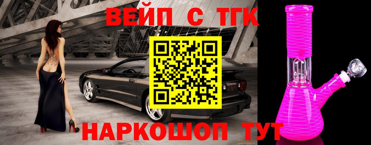 ТГК Wax Омск