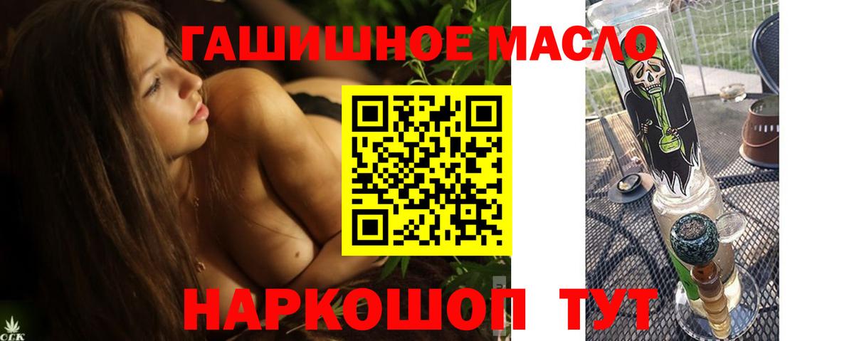 Омск  даркнет сайт  Вход с VPN  Дистиллят ТГК концентрат 